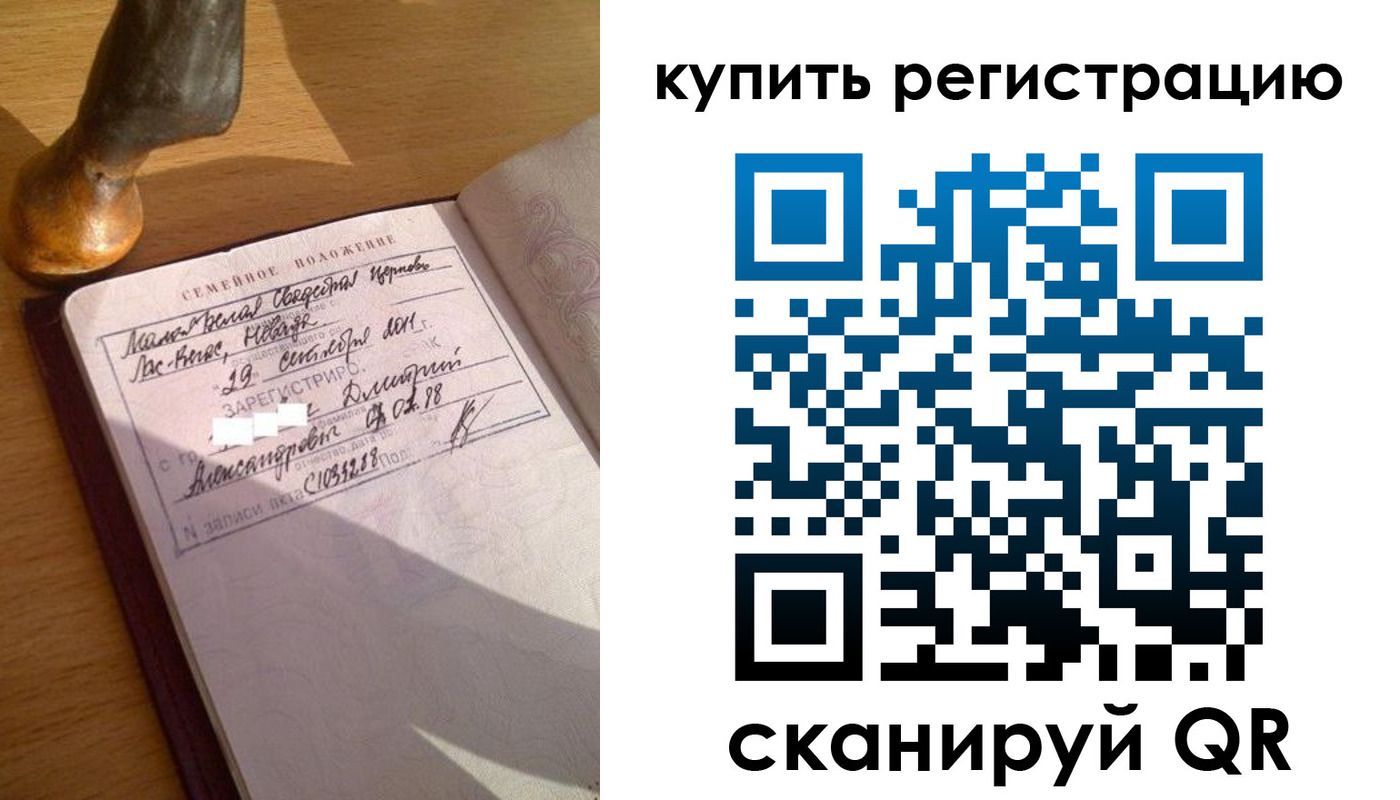 прописка для школы в Саранске